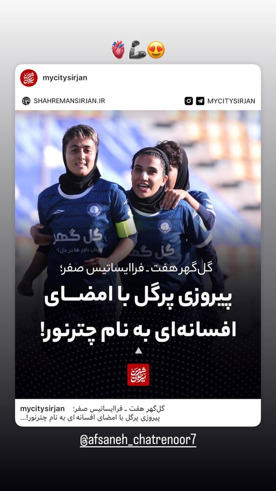  جدید ترین استوری اینستاگرام گلنوش خسروی