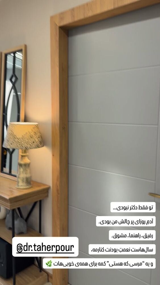  جدید ترین استوری اینستاگرام گلنوش خسروی