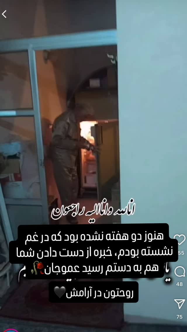  جدید ترین استوری اینستاگرام گلنوش خسروی