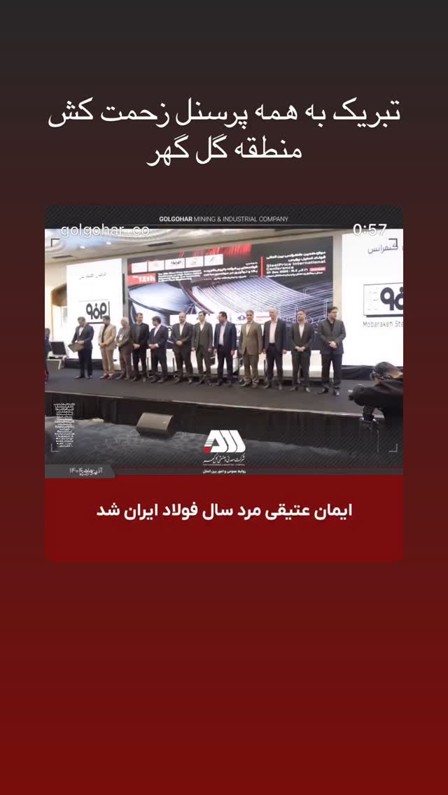  جدید ترین استوری اینستاگرام گلنوش خسروی