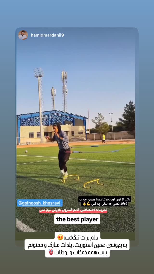  جدید ترین استوری اینستاگرام گلنوش خسروی