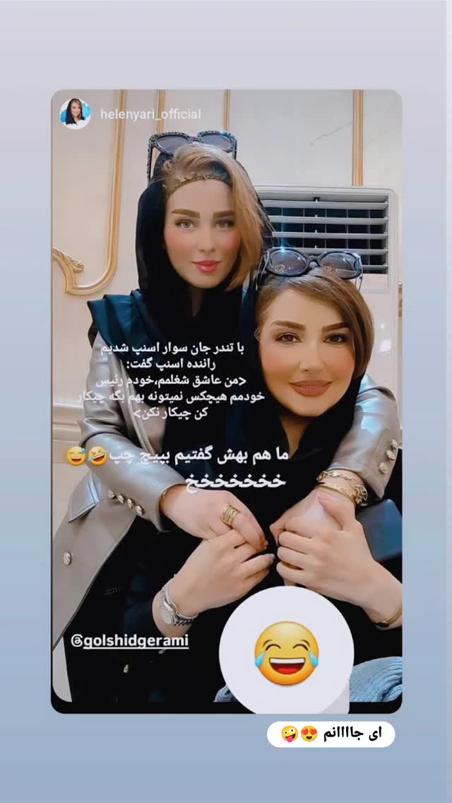  جدید ترین استوری اینستاگرام گلشید گرامی