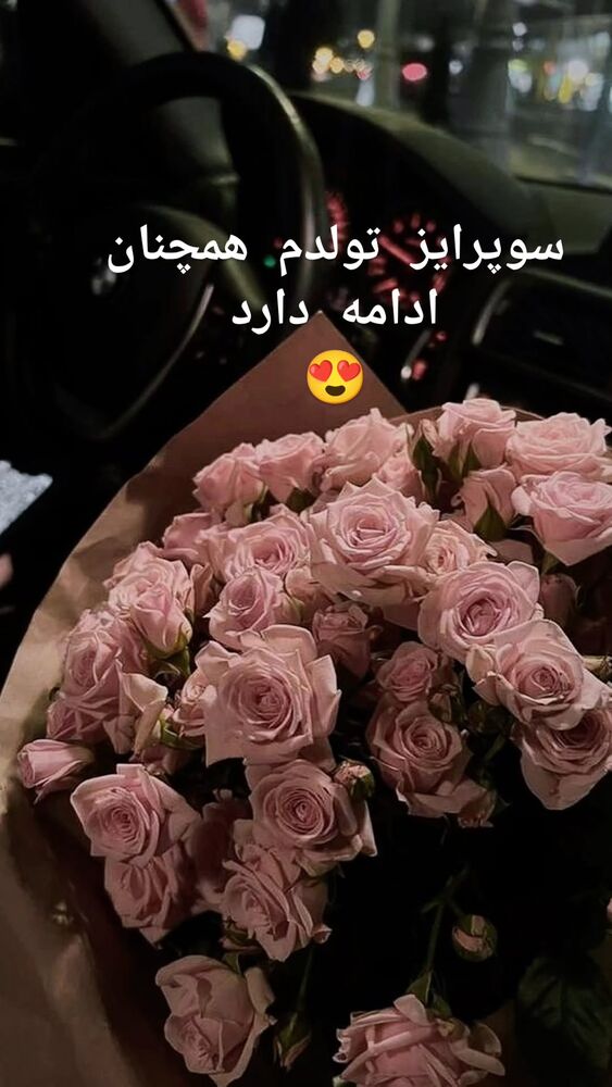  جدید ترین استوری اینستاگرام گلشید گرامی