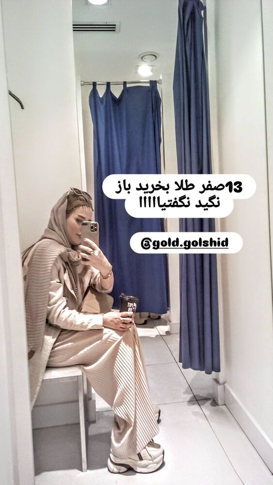  جدید ترین استوری اینستاگرام گلشید گرامی