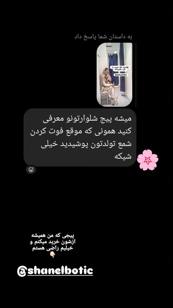 جدید ترین استوری اینستاگرام گلشید گرامی