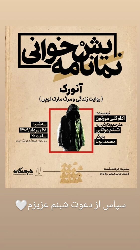  جدید ترین استوری اینستاگرام گلشید گرامی