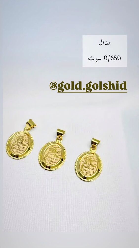  جدید ترین استوری اینستاگرام گلشید گرامی