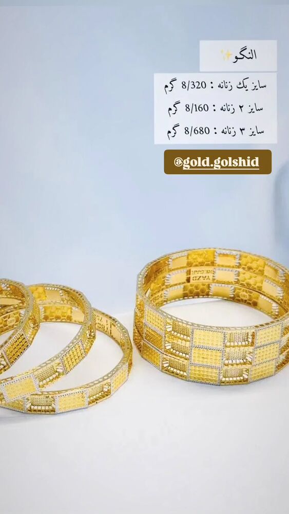  جدید ترین استوری اینستاگرام گلشید گرامی