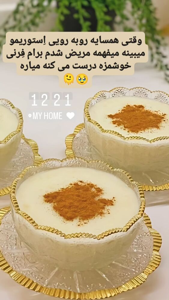  جدید ترین استوری اینستاگرام گلشید گرامی