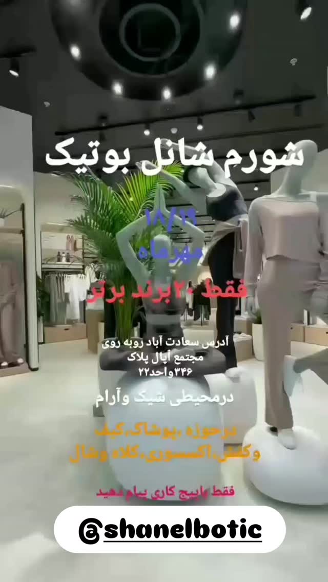  جدید ترین استوری اینستاگرام گلشید گرامی