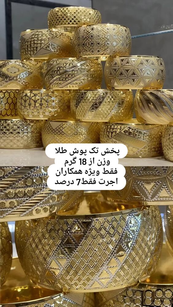  جدید ترین استوری اینستاگرام گلشید گرامی