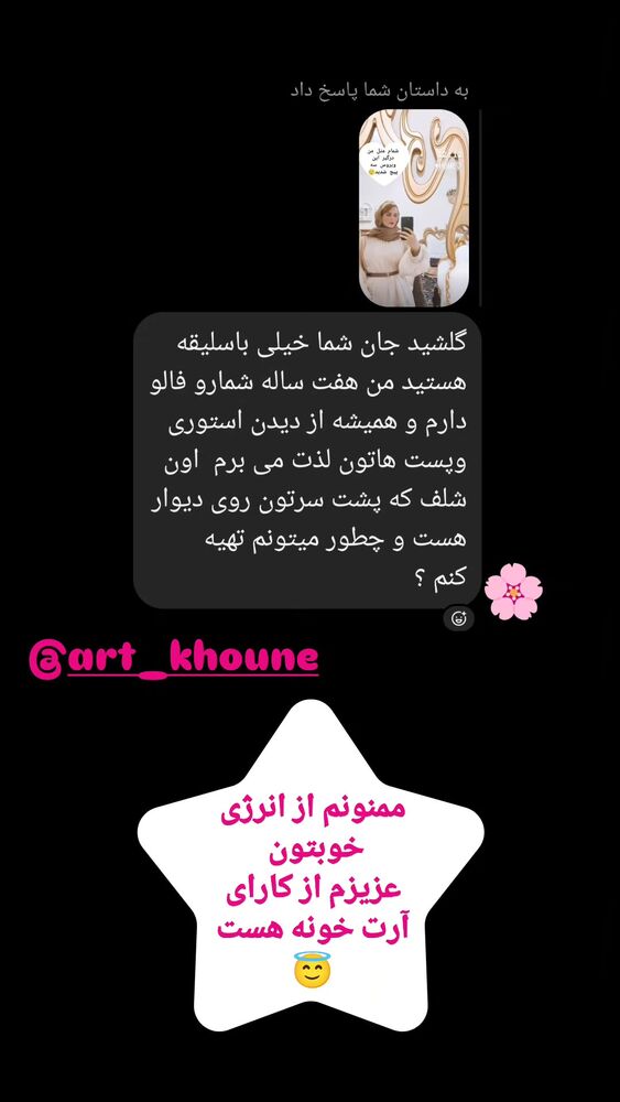  جدید ترین استوری اینستاگرام گلشید گرامی