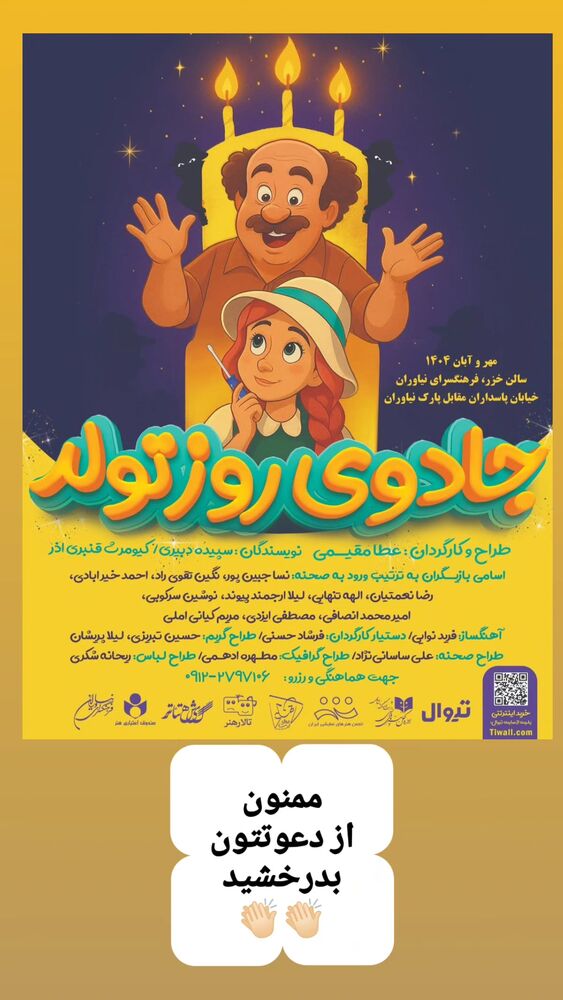  جدید ترین استوری اینستاگرام گلشید گرامی