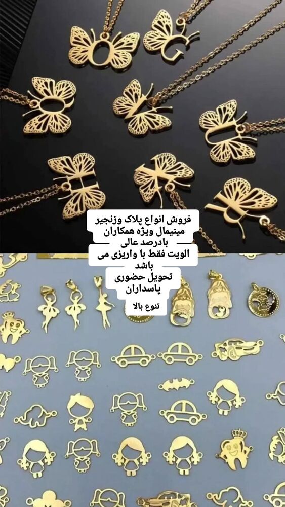  جدید ترین استوری اینستاگرام گلشید گرامی