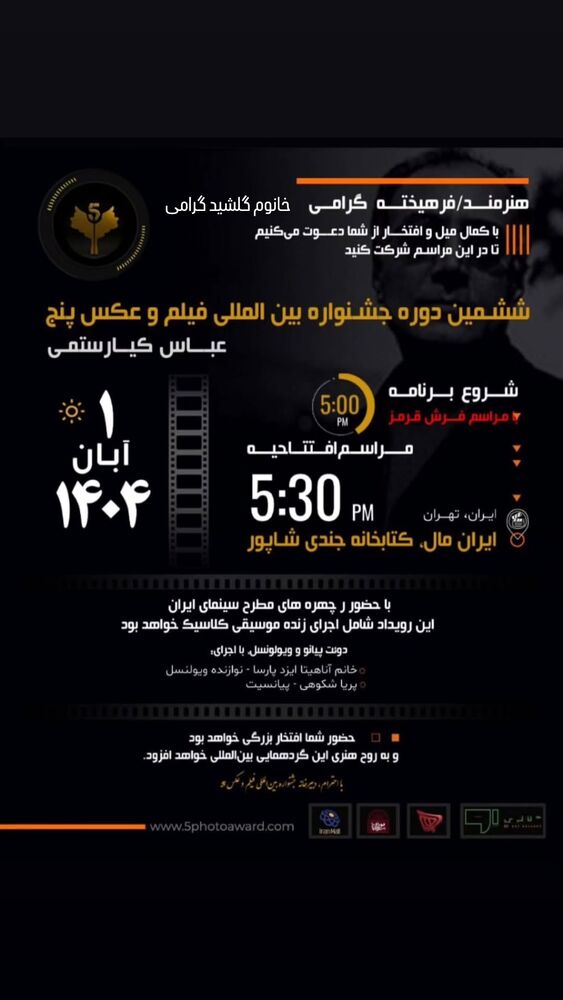  جدید ترین استوری اینستاگرام گلشید گرامی