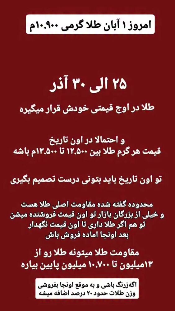  جدید ترین استوری اینستاگرام گلشید گرامی
