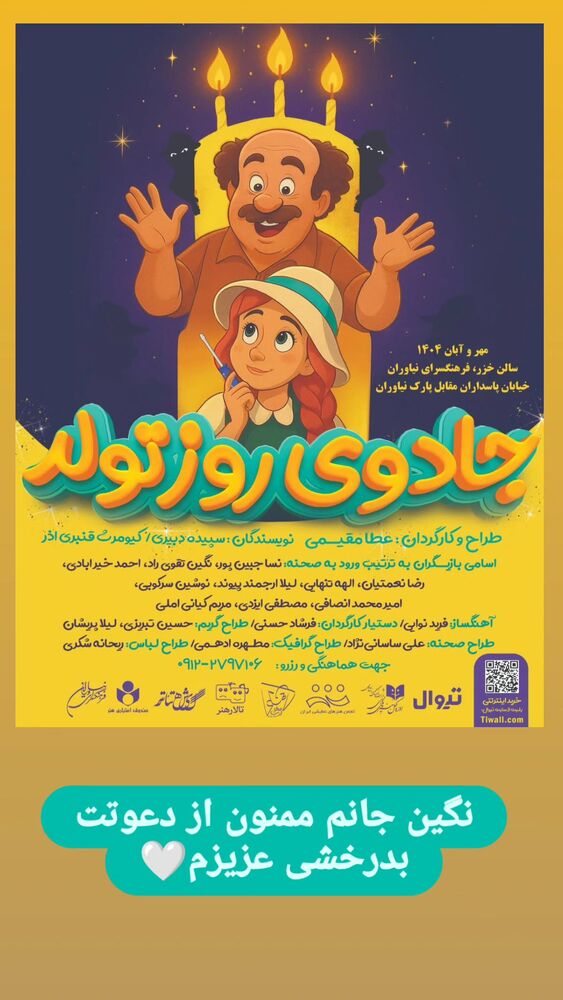  جدید ترین استوری اینستاگرام گلشید گرامی