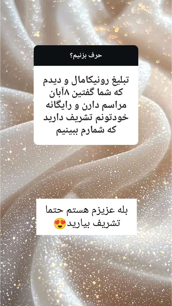  جدید ترین استوری اینستاگرام گلشید گرامی