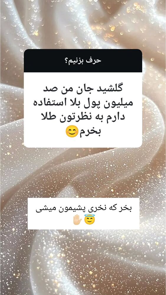  جدید ترین استوری اینستاگرام گلشید گرامی