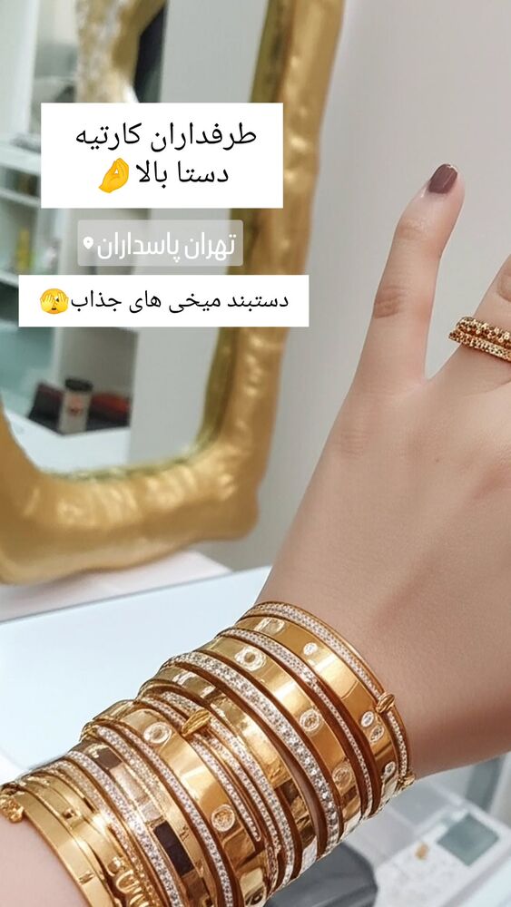  جدید ترین استوری اینستاگرام گلشید گرامی