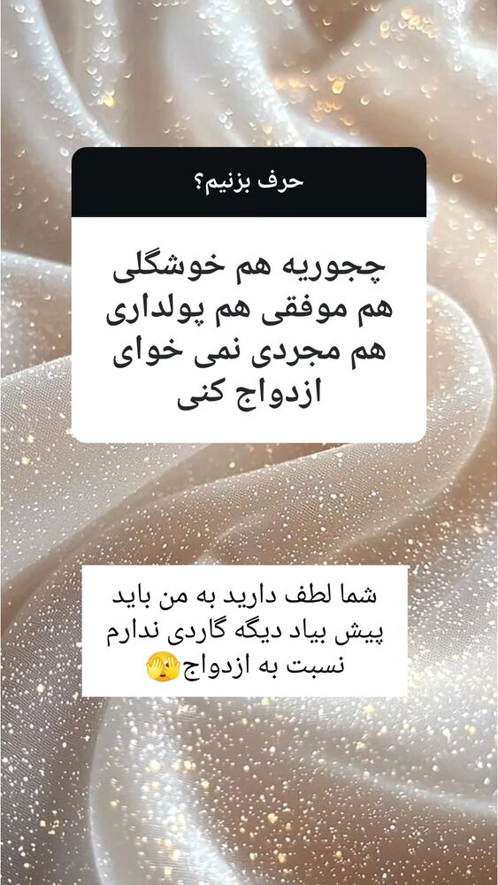  جدید ترین استوری اینستاگرام گلشید گرامی