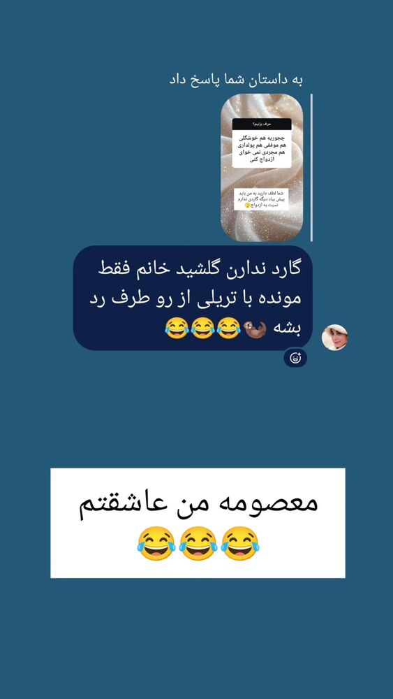  جدید ترین استوری اینستاگرام گلشید گرامی