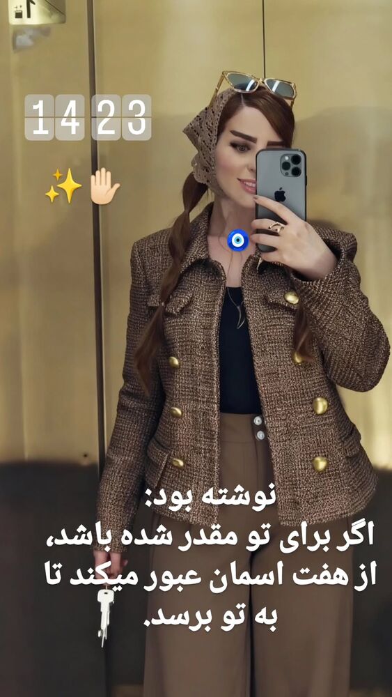  جدید ترین استوری اینستاگرام گلشید گرامی