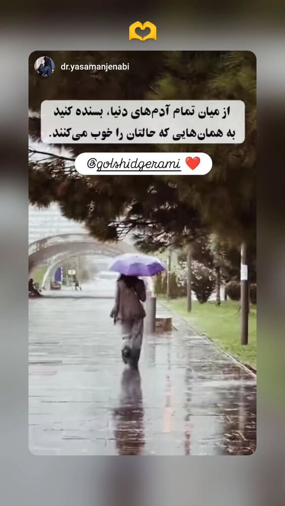  جدید ترین استوری اینستاگرام گلشید گرامی