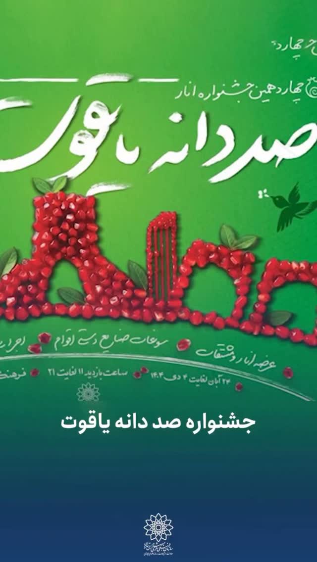  جدید ترین استوری اینستاگرام گلشید گرامی