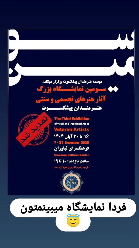  جدید ترین استوری اینستاگرام گلشید گرامی