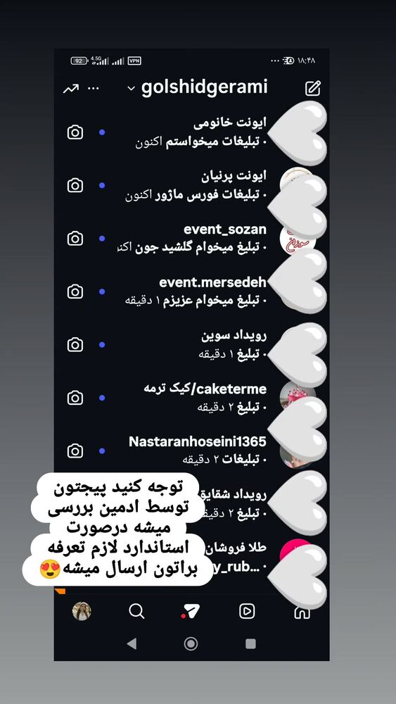 جدید ترین استوری اینستاگرام گلشید گرامی