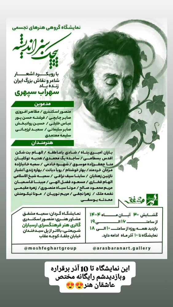 جدید ترین استوری اینستاگرام گلشید گرامی