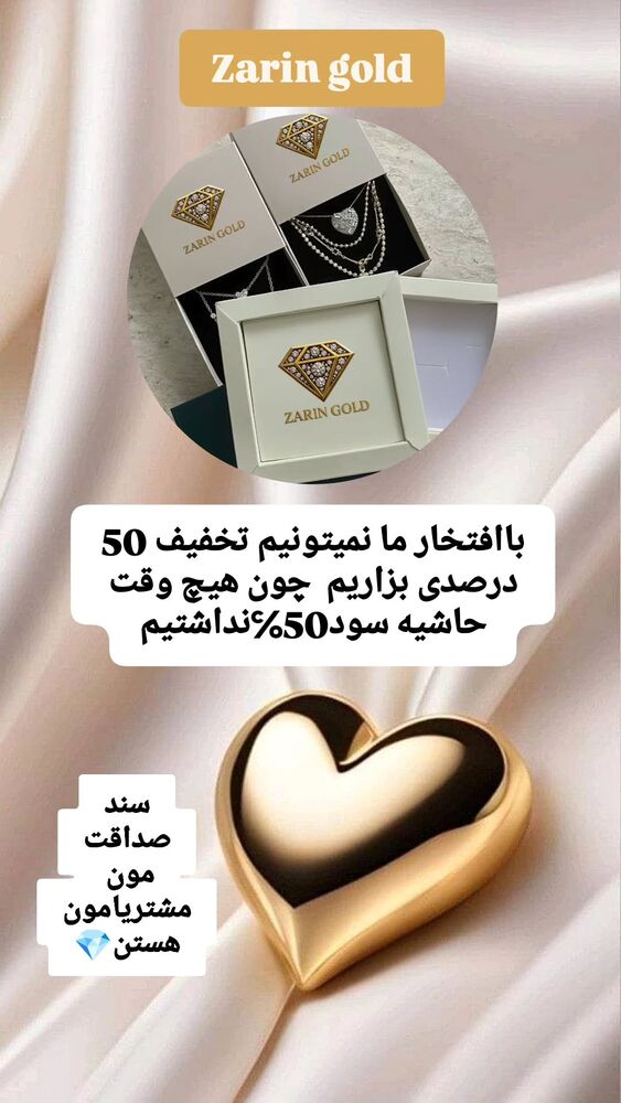 جدید ترین استوری اینستاگرام گلشید گرامی