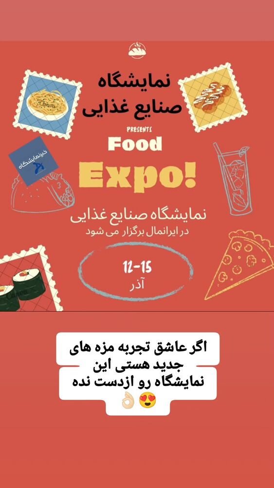  جدید ترین استوری اینستاگرام گلشید گرامی