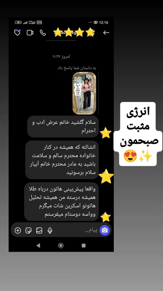  جدید ترین استوری اینستاگرام گلشید گرامی