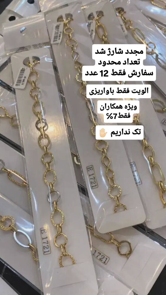  جدید ترین استوری اینستاگرام گلشید گرامی