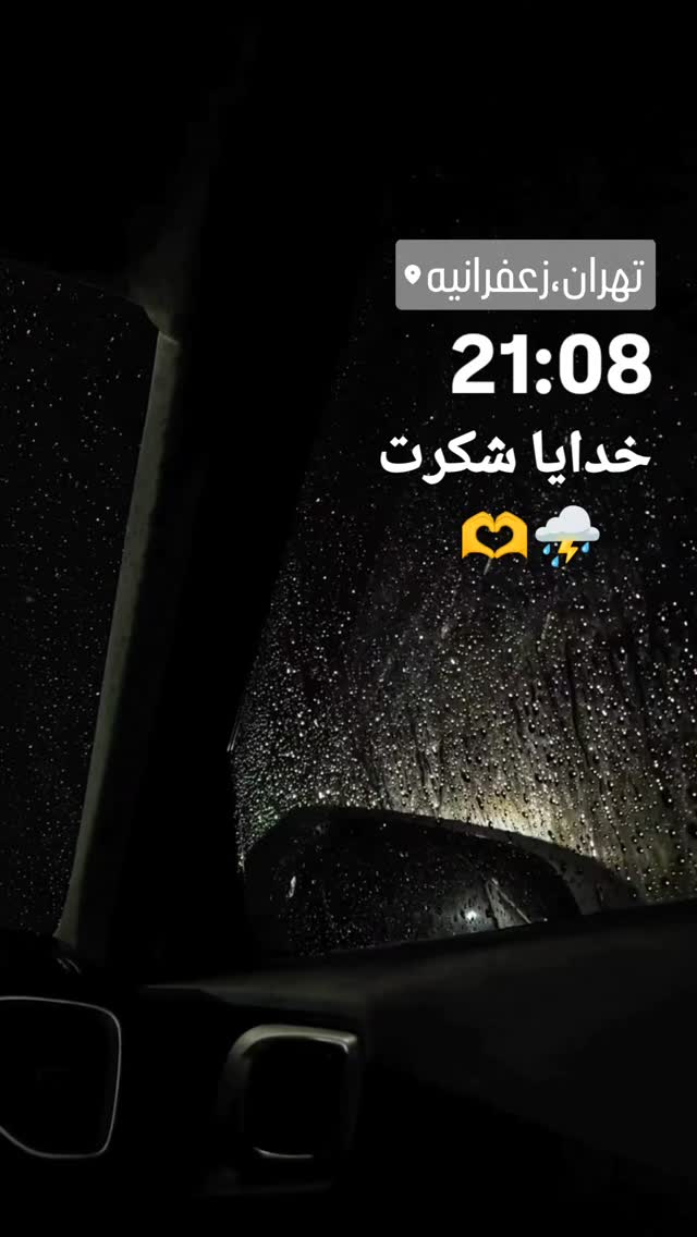 جدید ترین استوری اینستاگرام گلشید گرامی