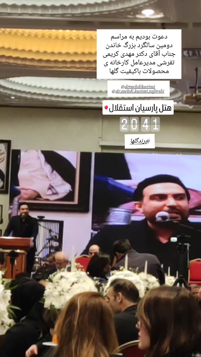  جدید ترین استوری اینستاگرام گلشید گرامی