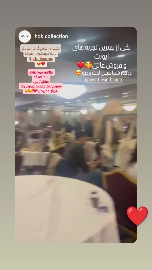  جدید ترین استوری اینستاگرام گلشید گرامی