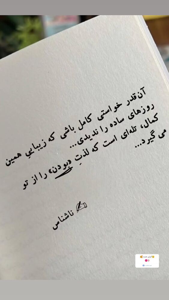  جدید ترین استوری اینستاگرام گلشید گرامی