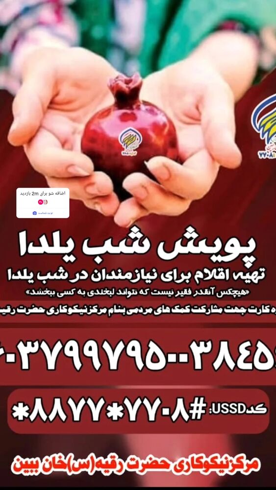  جدید ترین استوری اینستاگرام گلشید گرامی