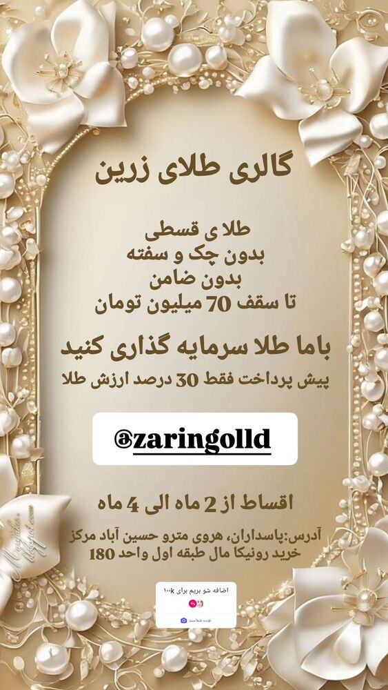  جدید ترین استوری اینستاگرام گلشید گرامی