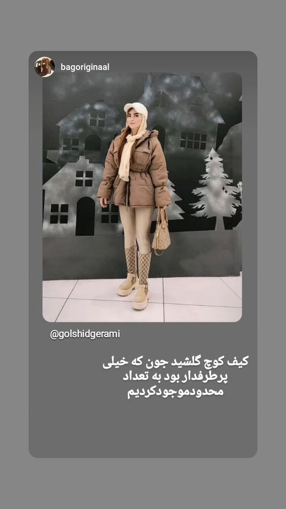  جدید ترین استوری اینستاگرام گلشید گرامی
