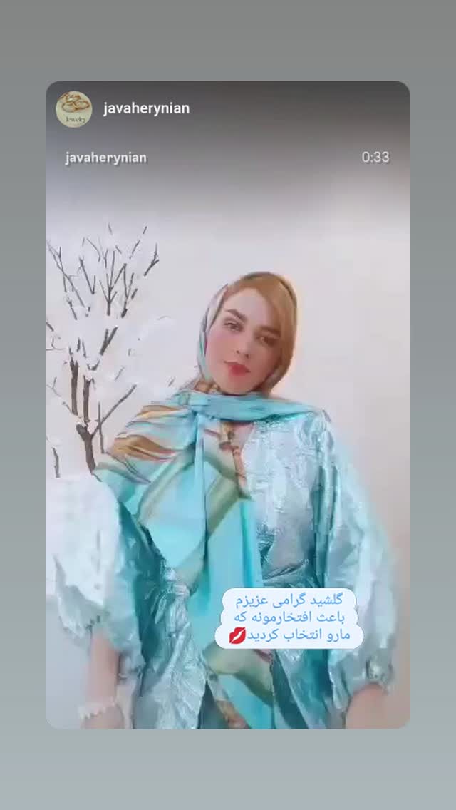  جدید ترین استوری اینستاگرام گلشید گرامی