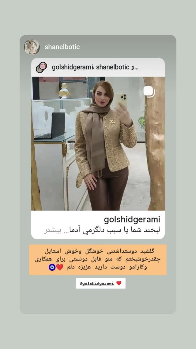  جدید ترین استوری اینستاگرام گلشید گرامی