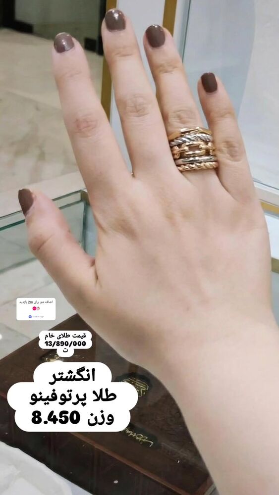  جدید ترین استوری اینستاگرام گلشید گرامی