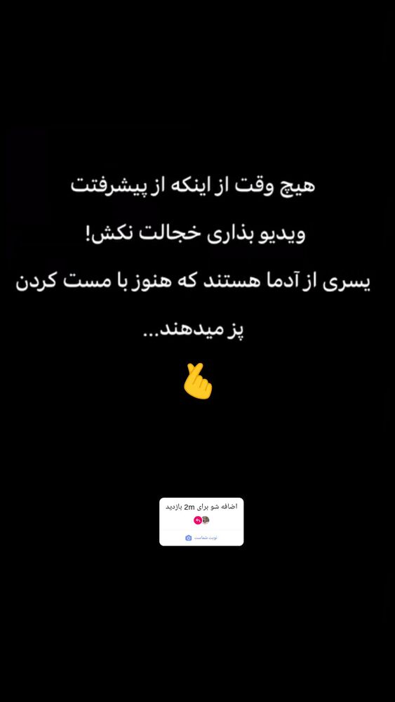 جدید ترین استوری اینستاگرام گلشید گرامی