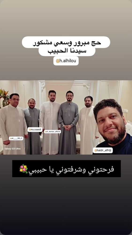  جدید ترین استوری اینستاگرام حسنين الحلو