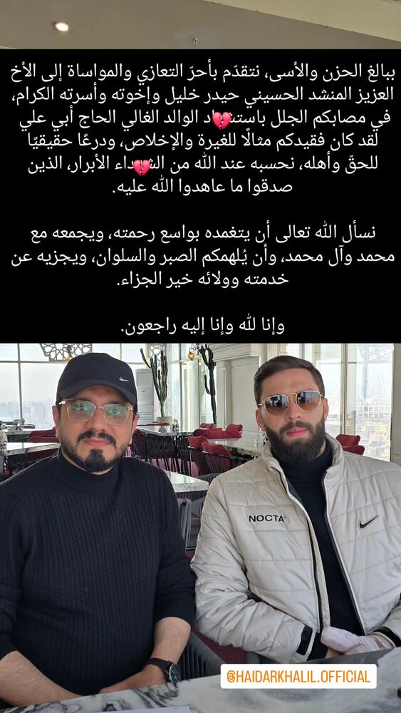  جدید ترین استوری اینستاگرام حسنين الحلو
