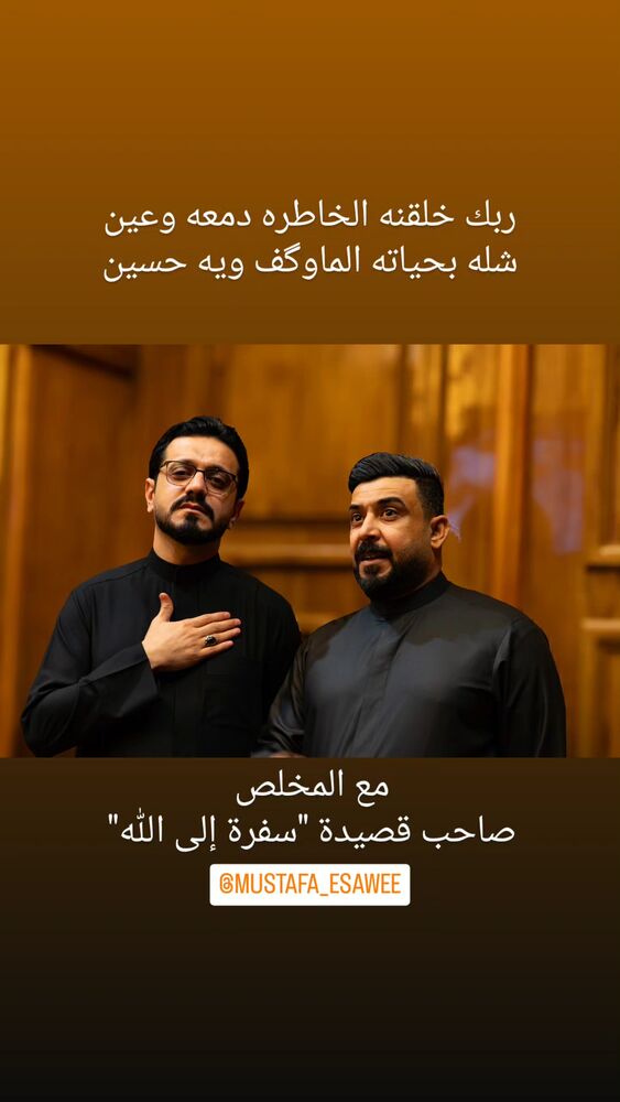  جدید ترین استوری اینستاگرام حسنين الحلو